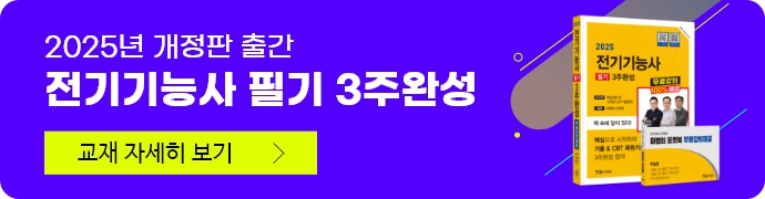 교재
