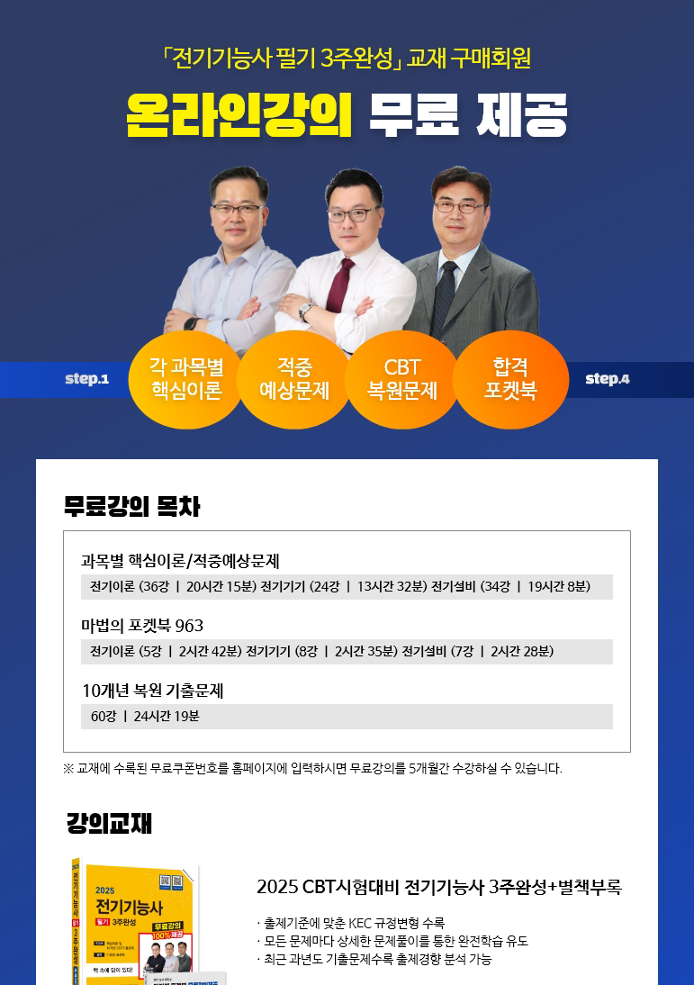 온라인강의 무료제공 베너