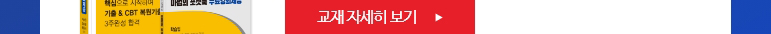 교재 자세히보기